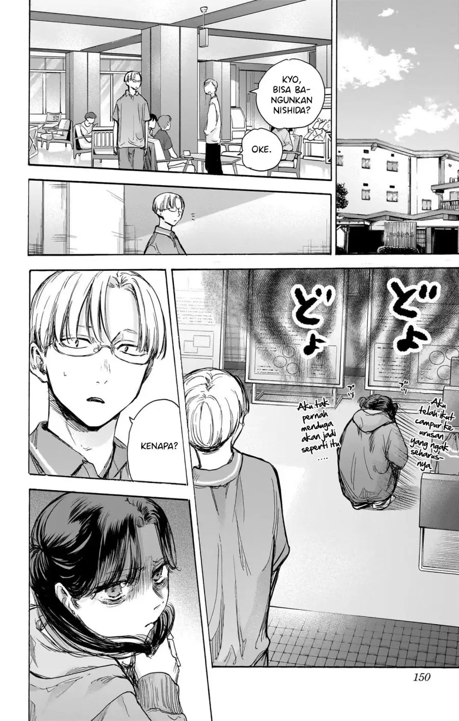 Read Blue Box ID Manga Online