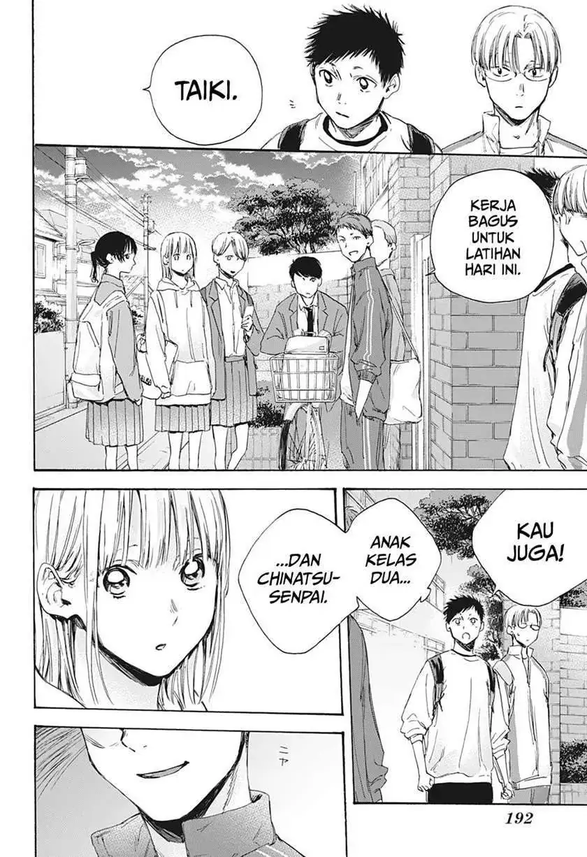 Read Blue Box ID Manga Online