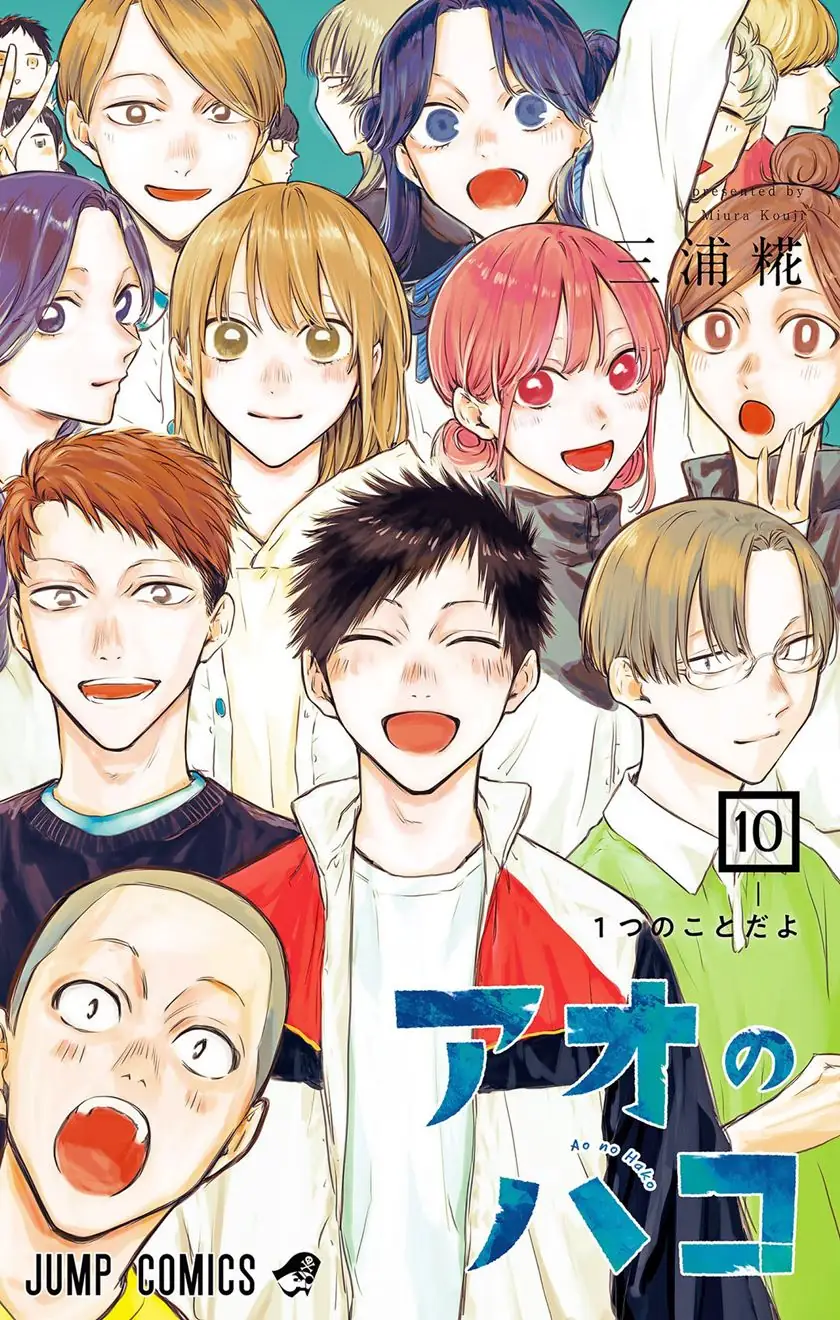 Read Blue Box ID Manga Online