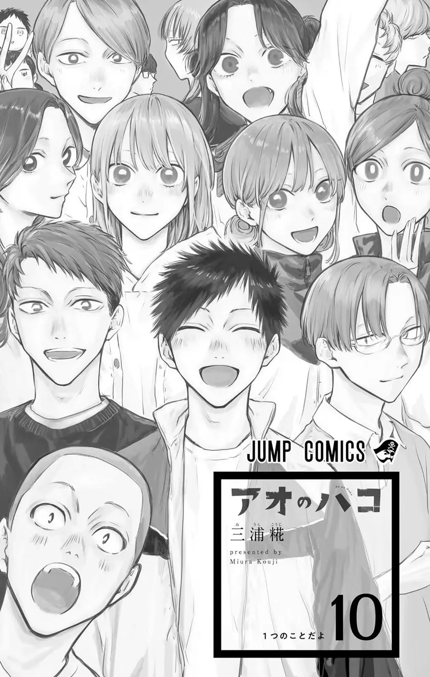 Read Blue Box ID Manga Online