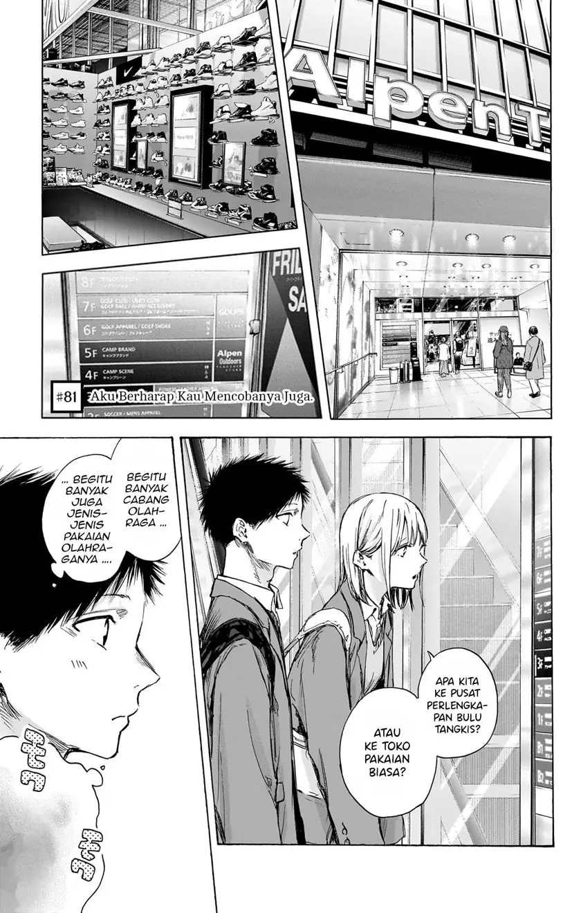 Read Blue Box ID Manga Online