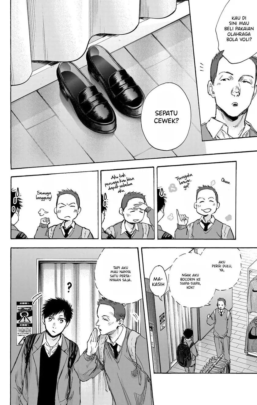Read Blue Box ID Manga Online