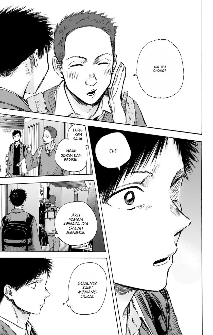 Read Blue Box ID Manga Online