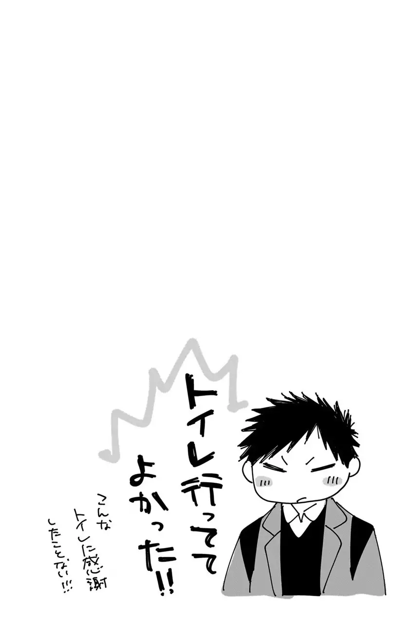 Read Blue Box ID Manga Online