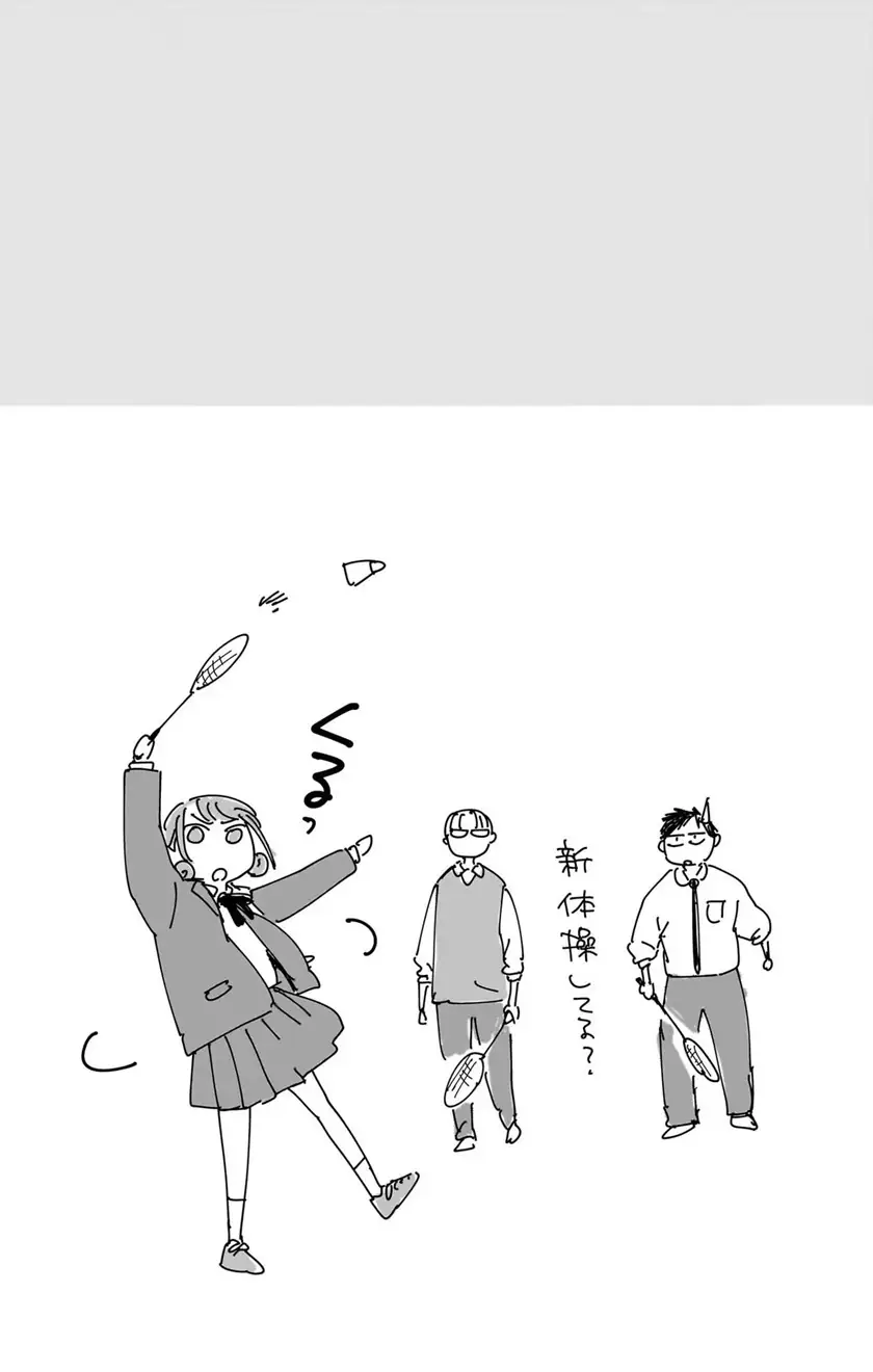 Read Blue Box ID Manga Online