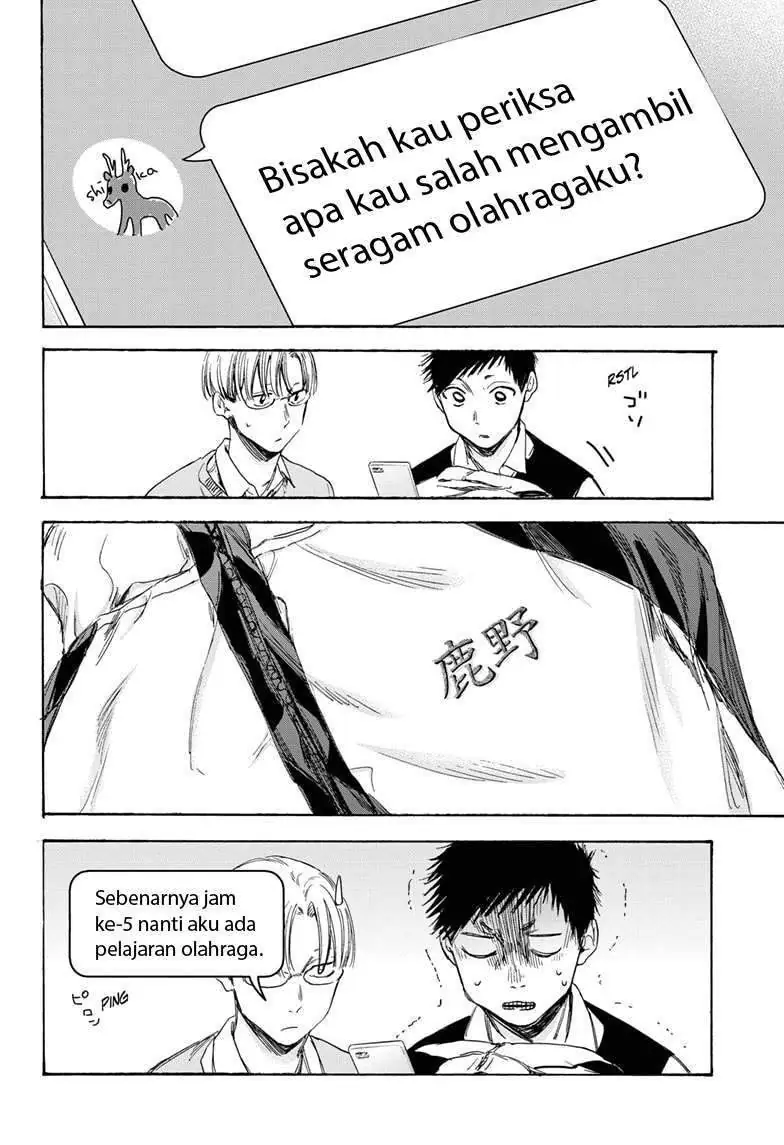 Read Blue Box ID Manga Online