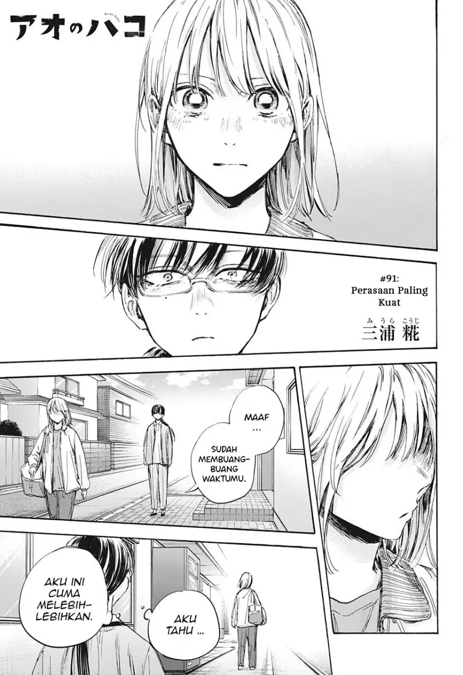 Read Blue Box ID Manga Online