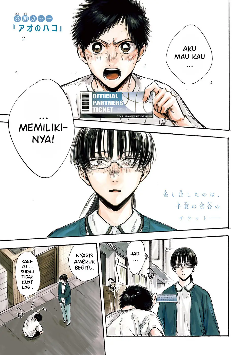 Read Blue Box ID Manga Online