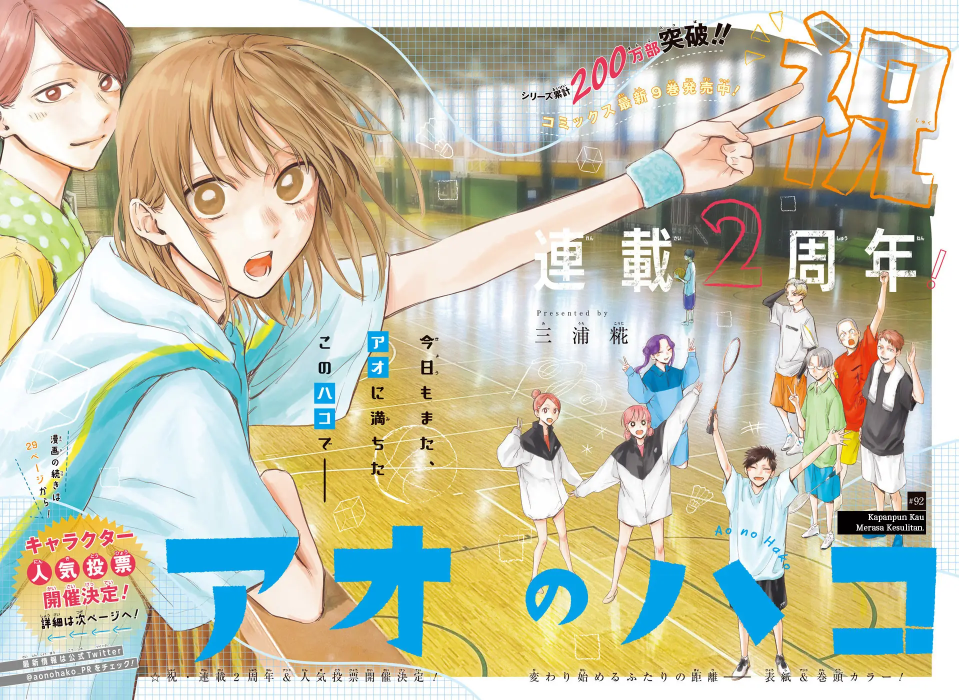 Read Blue Box ID Manga Online