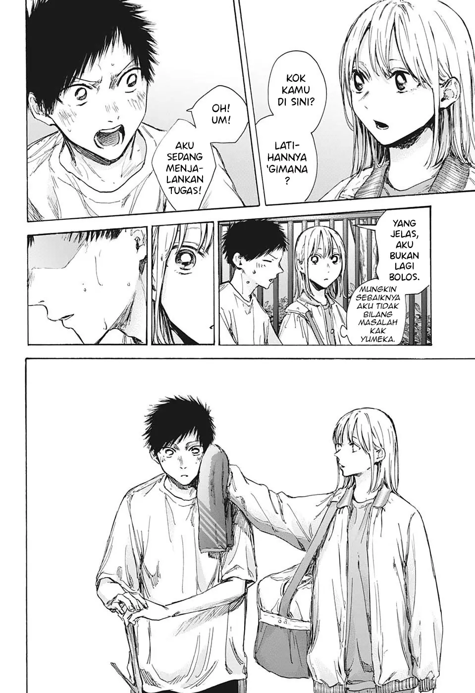 Read Blue Box ID Manga Online