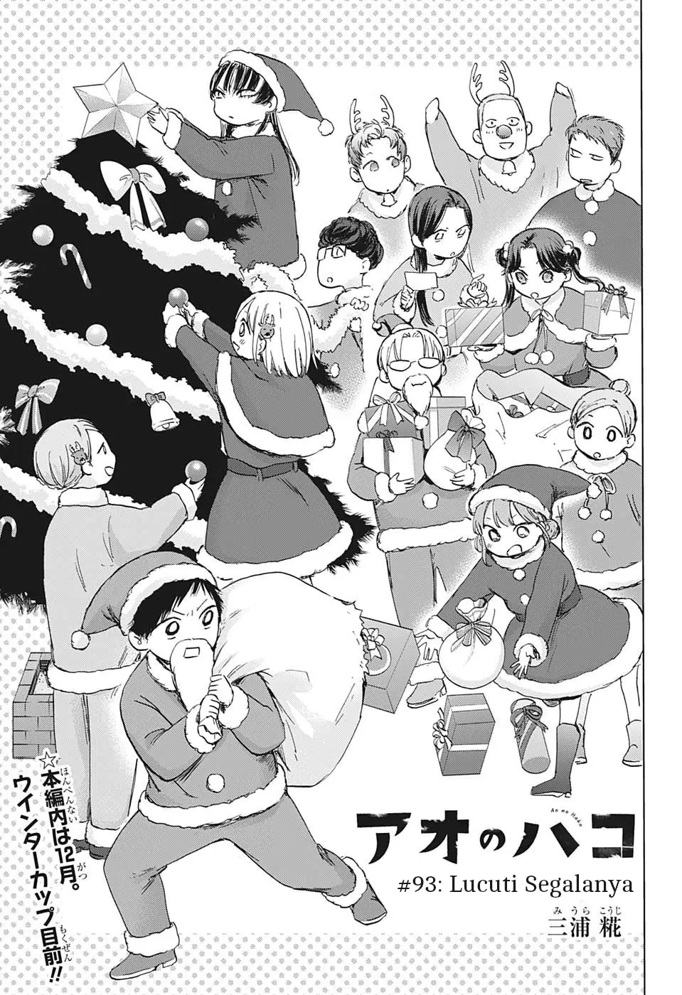 Read Blue Box ID Manga Online