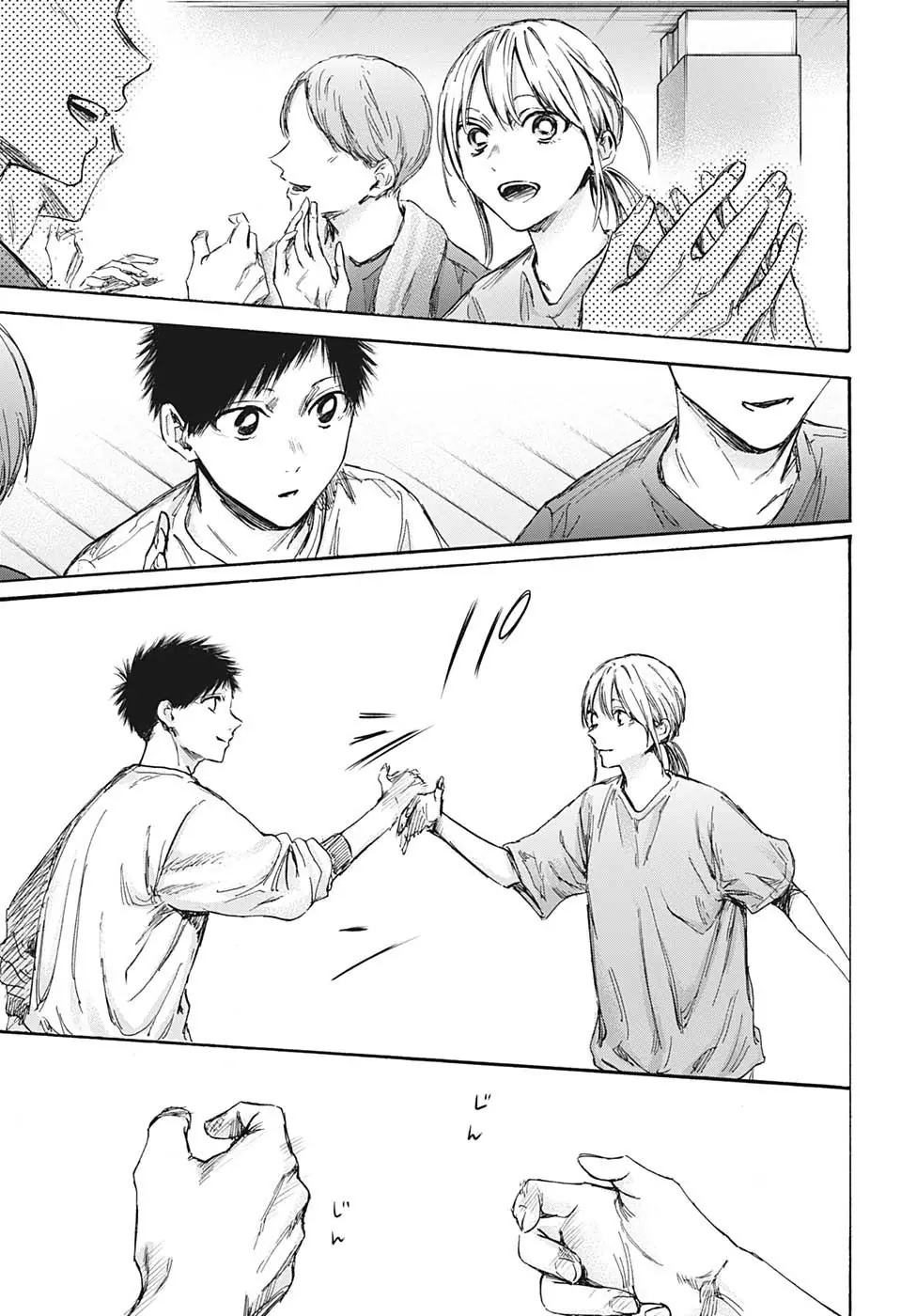 Read Blue Box ID Manga Online
