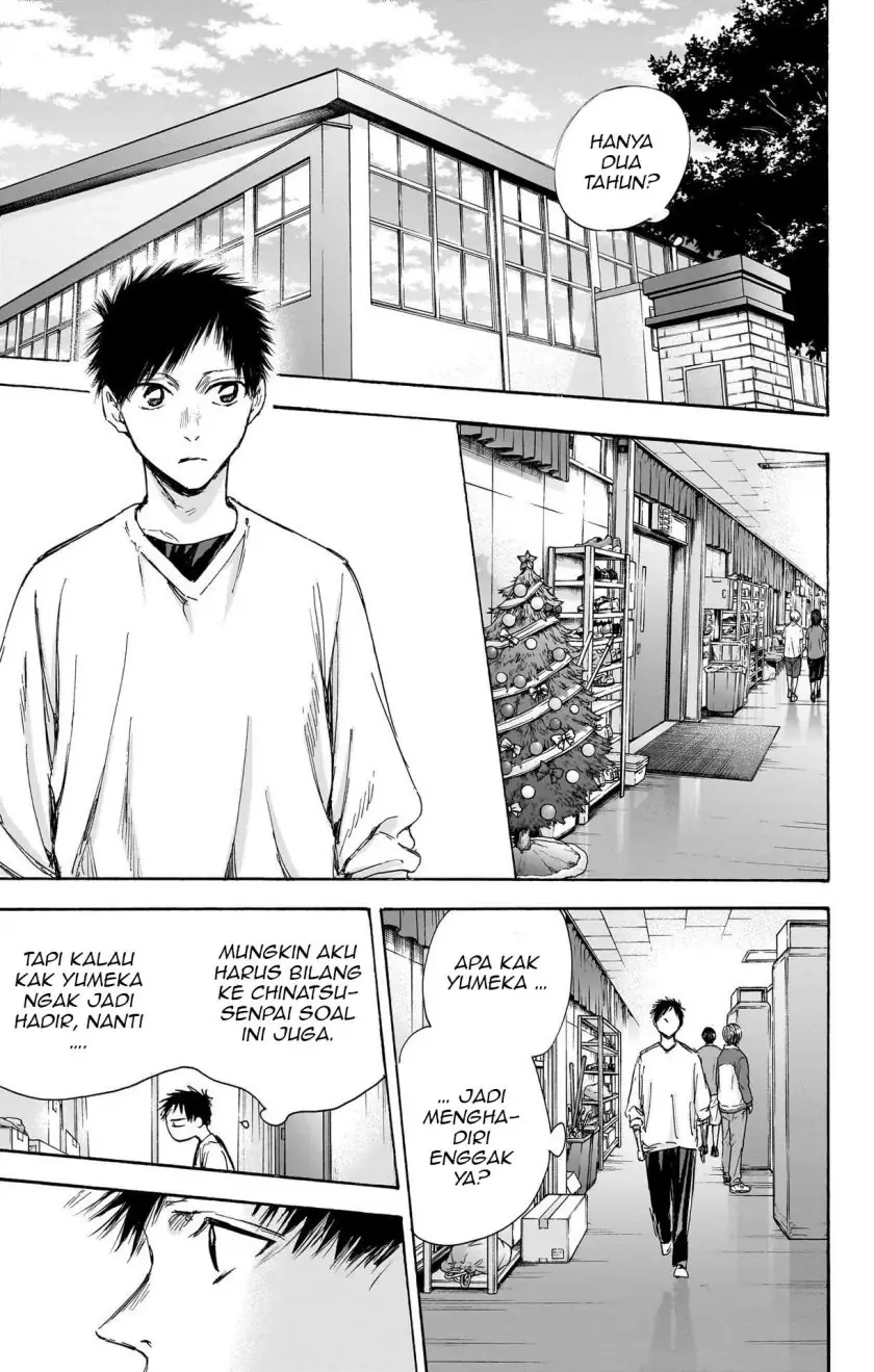 Read Blue Box ID Manga Online