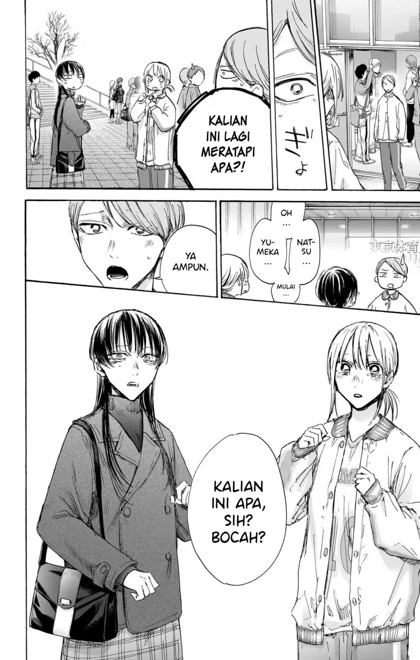 Read Blue Box ID Manga Online