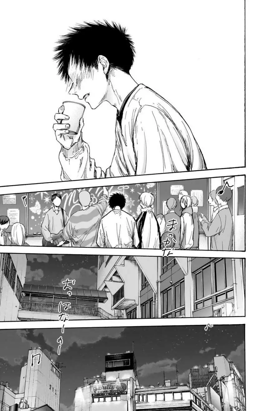 Read Blue Box ID Manga Online