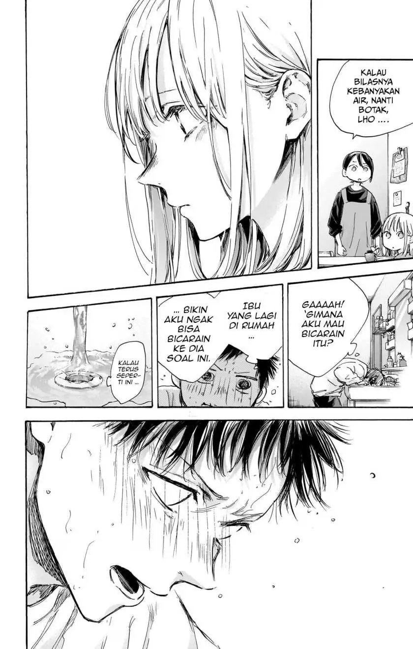 Read Blue Box ID Manga Online