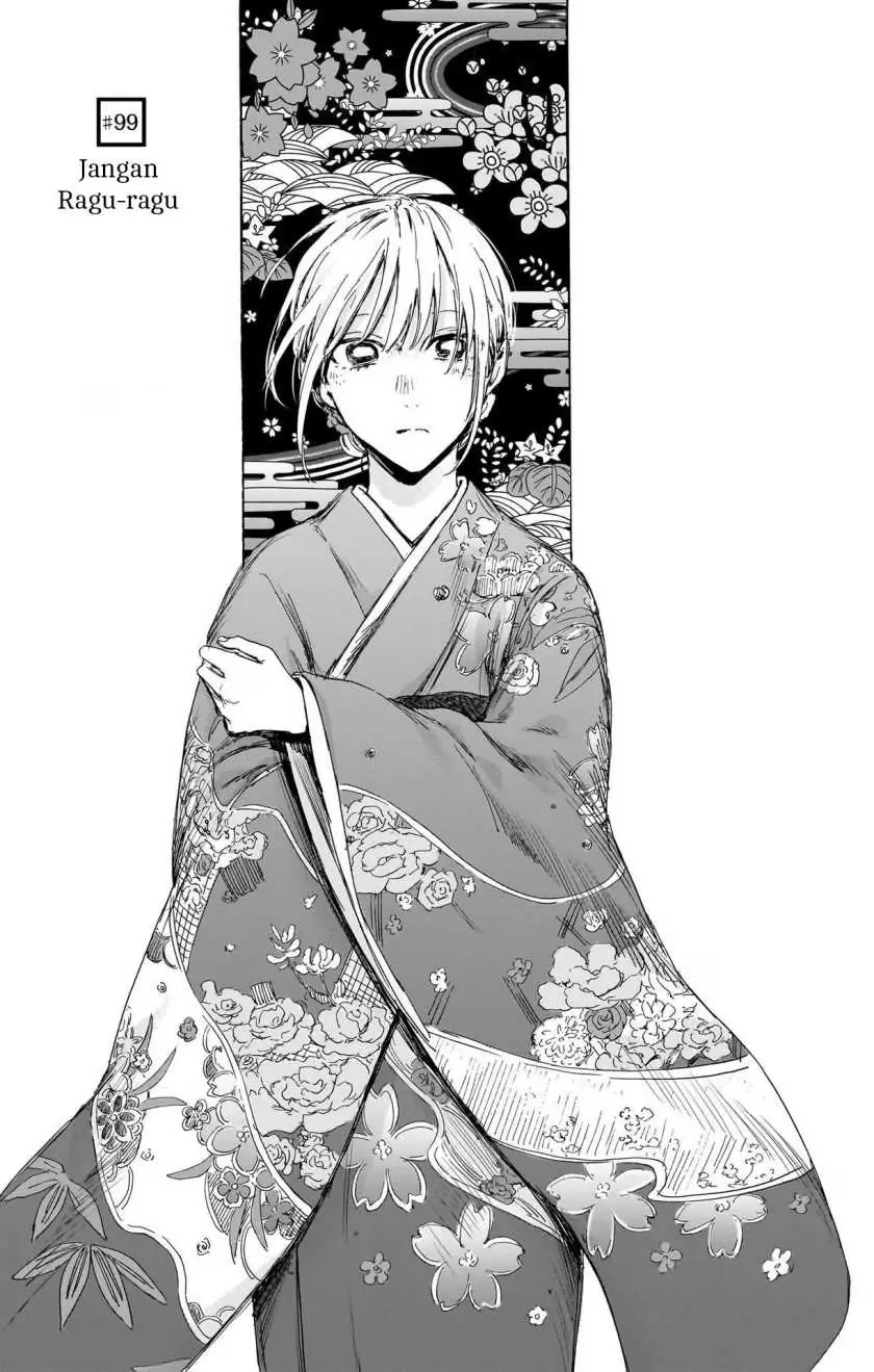 Read Blue Box ID Manga Online