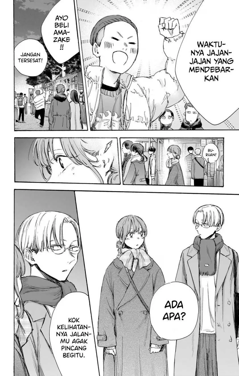 Read Blue Box ID Manga Online