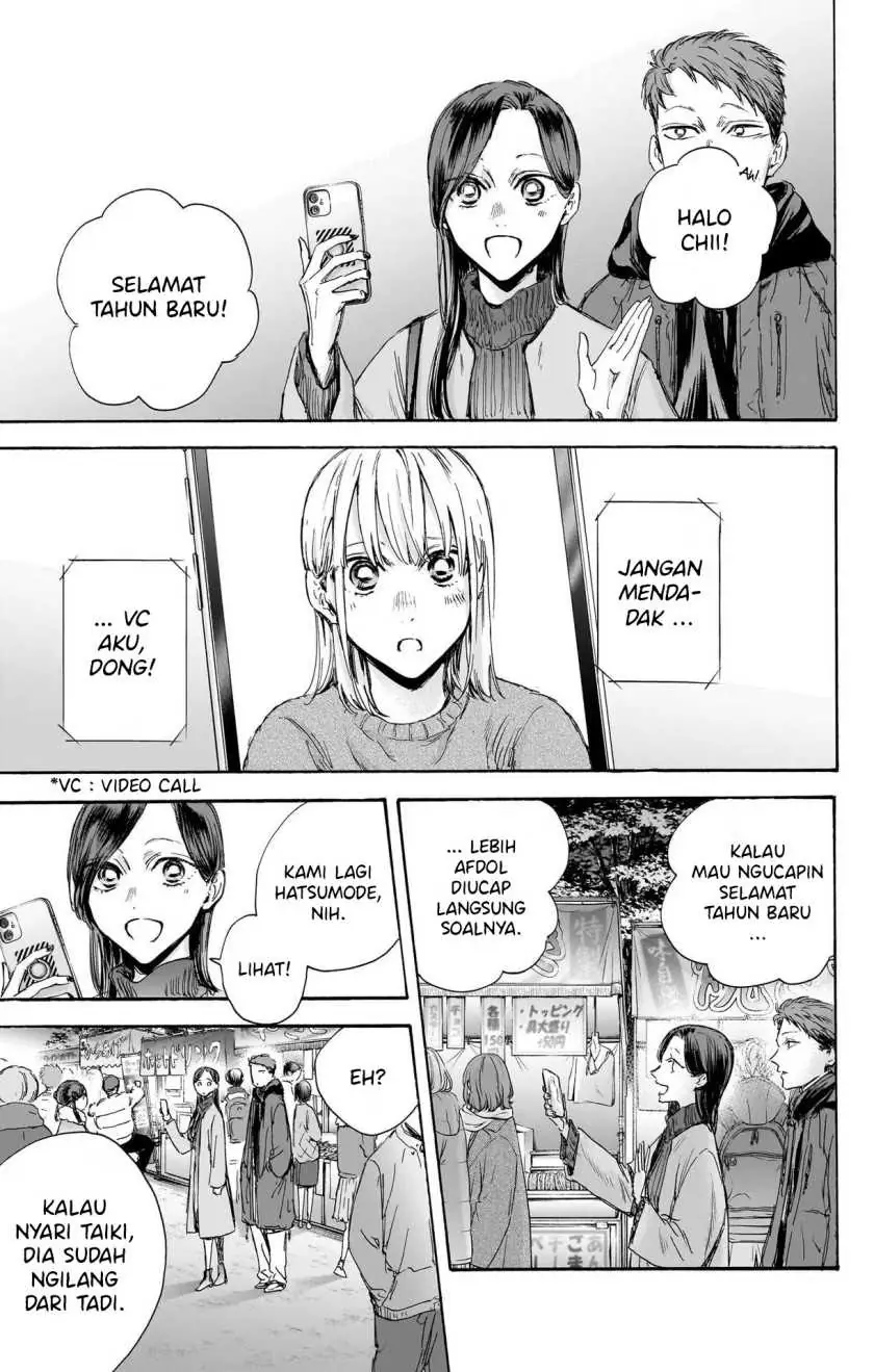 Read Blue Box ID Manga Online