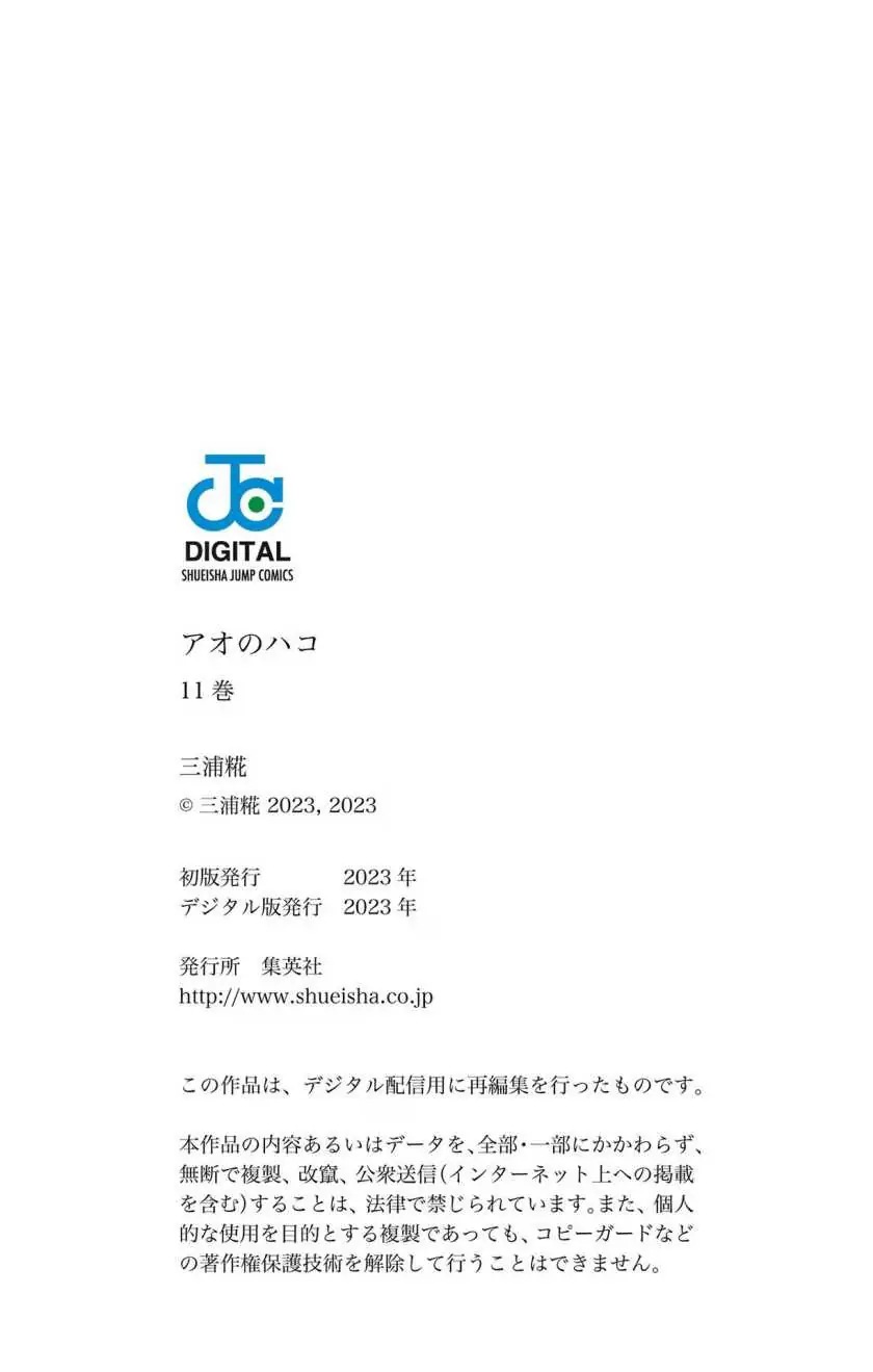 Read Blue Box ID Manga Online