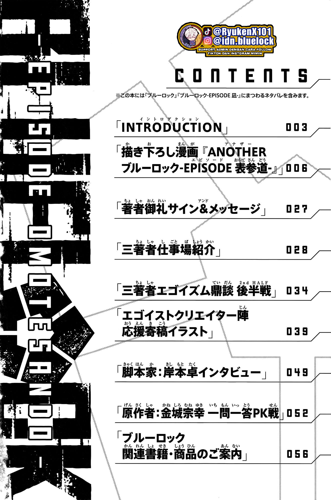 Read Blue Lock ID Manga Online