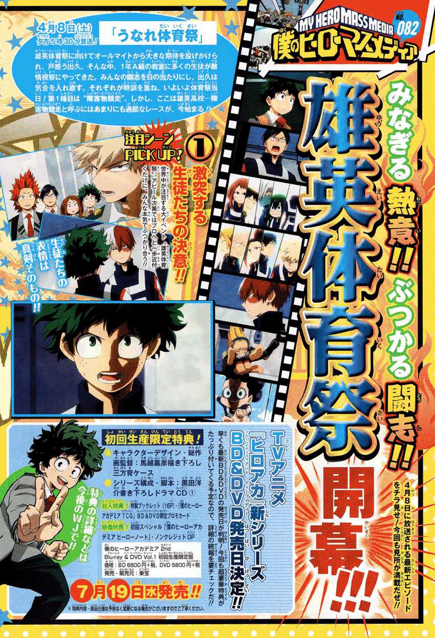 Read Boku no Hero Academia ID Manga Online