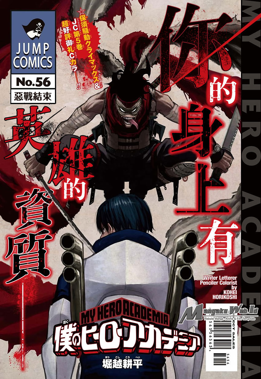 Read Boku no Hero Academia ID Manga Online