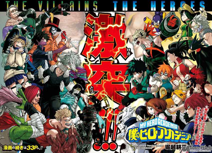 Read Boku no Hero Academia ID Manga Online