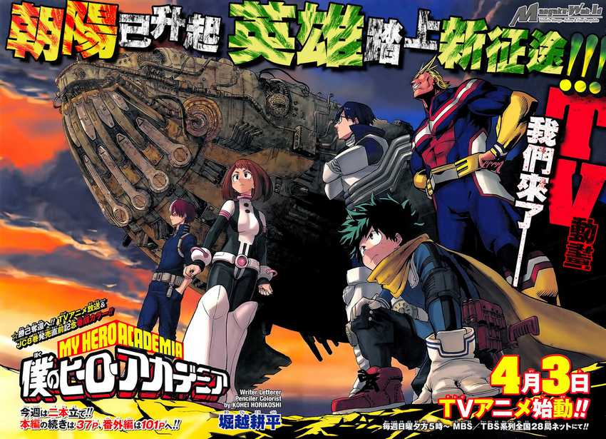 Read Boku no Hero Academia ID Manga Online