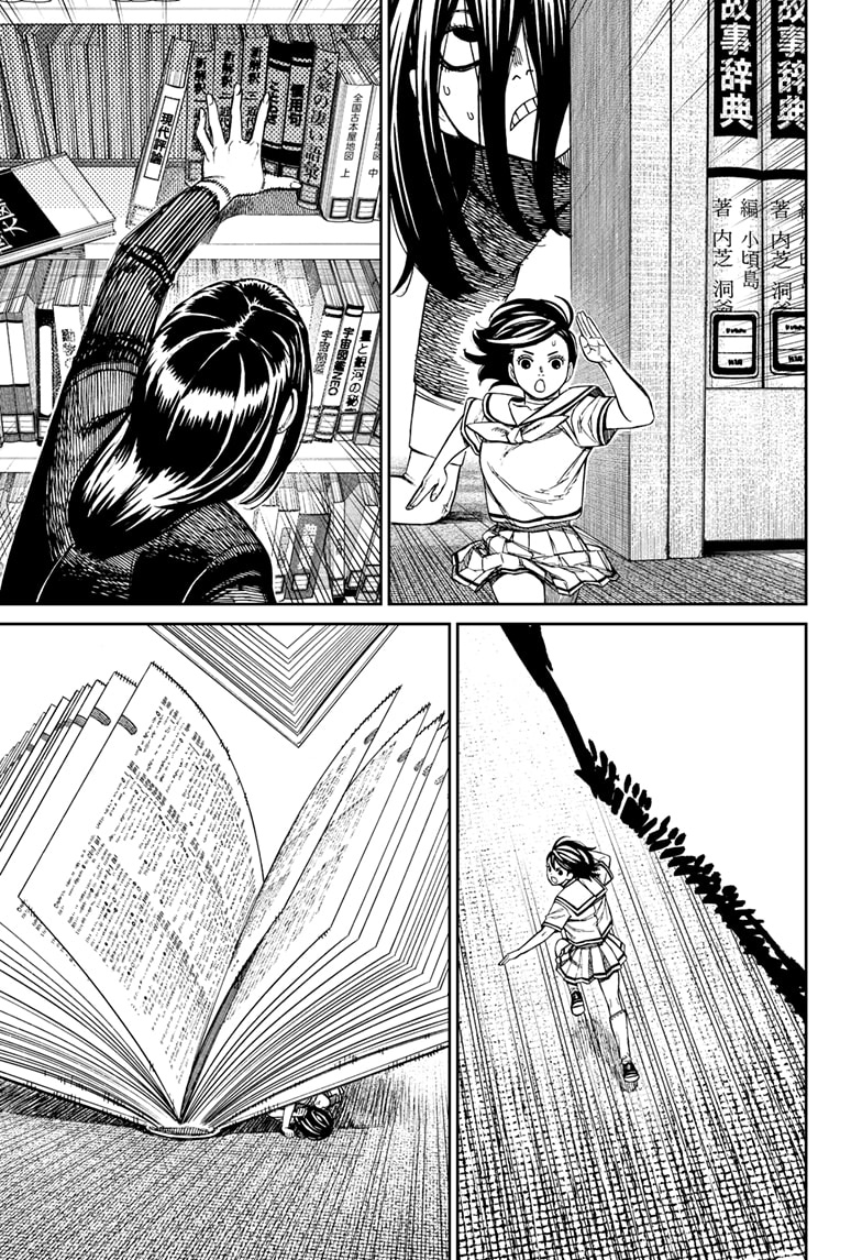 Read Dandadan ID Manga Online