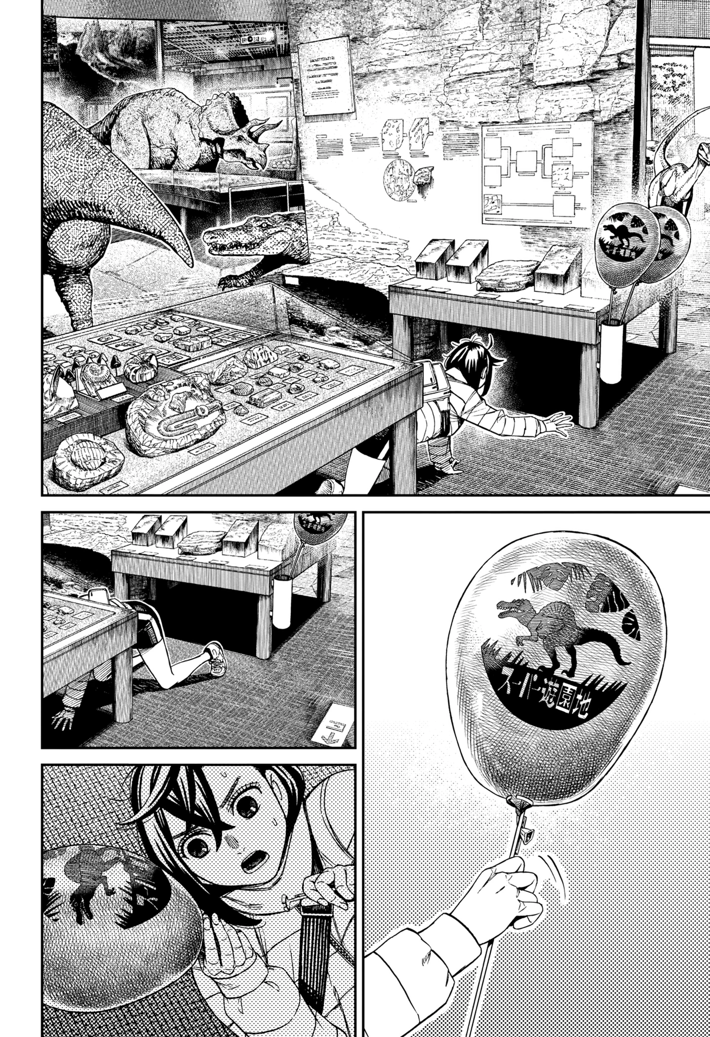 Read Dandadan ID Manga Online
