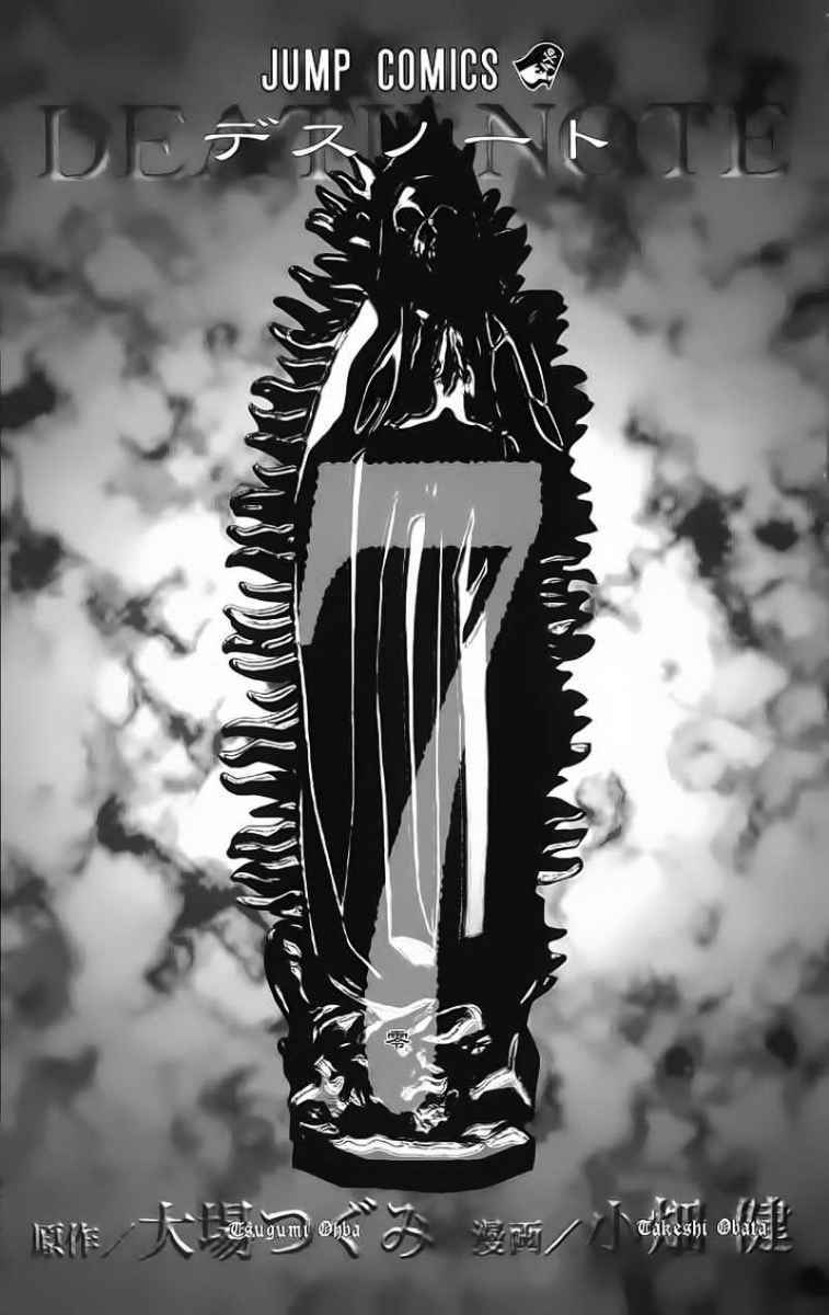 Read Death note ID Manga Online