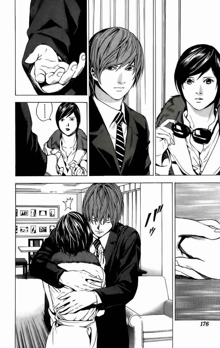 Read Death note ID Manga Online