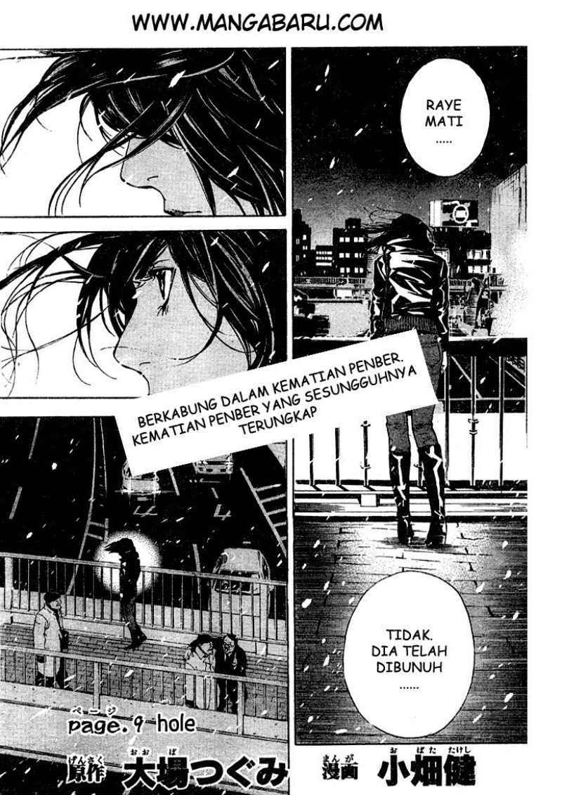 Read Death note ID Manga Online