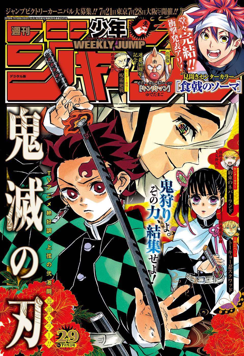 Read Demon Slayer Kimetsu no Yaiba ID Manga Online