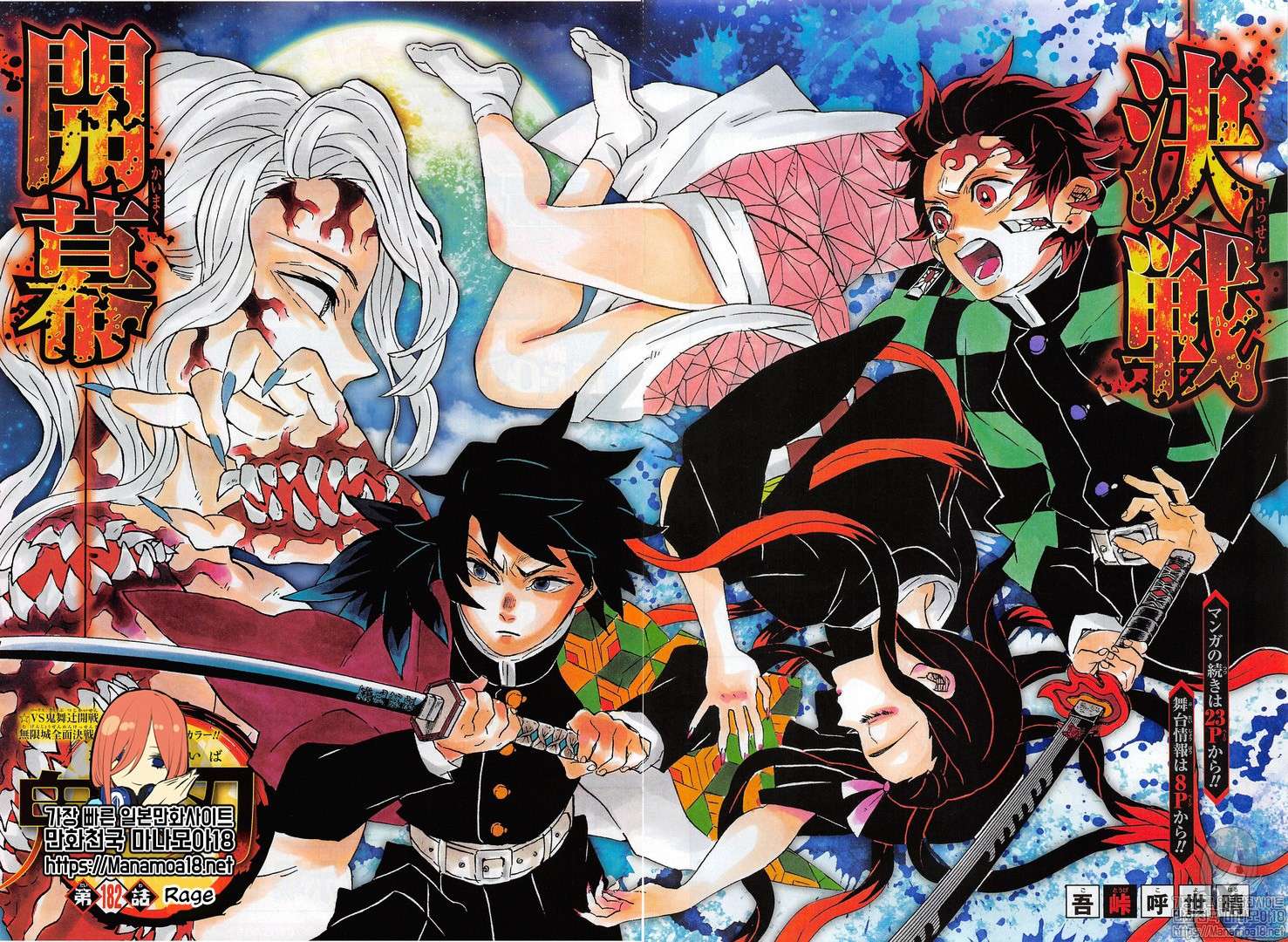 Read Demon Slayer Kimetsu no Yaiba ID Manga Online