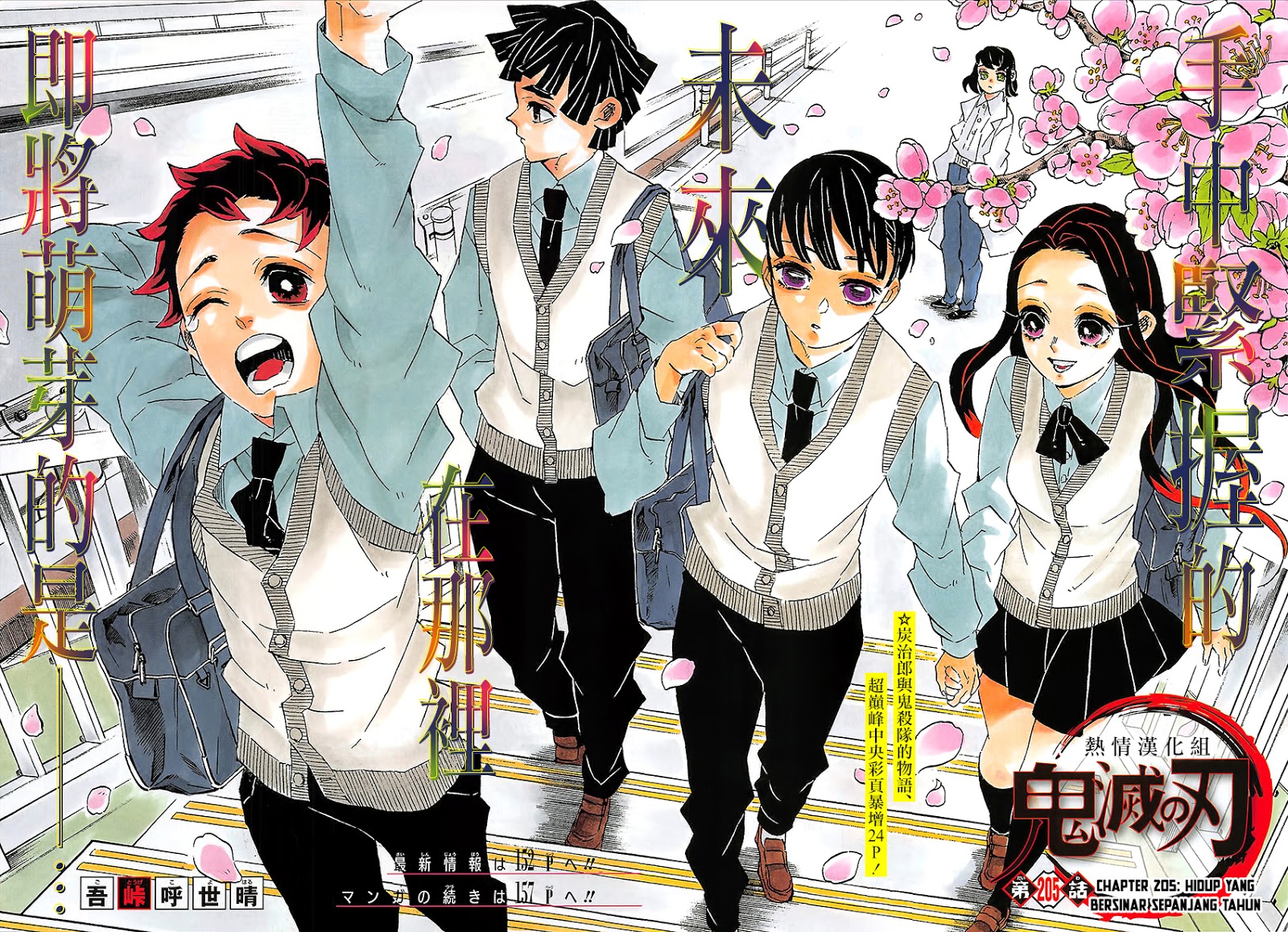 Read Demon Slayer Kimetsu no Yaiba ID Manga Online