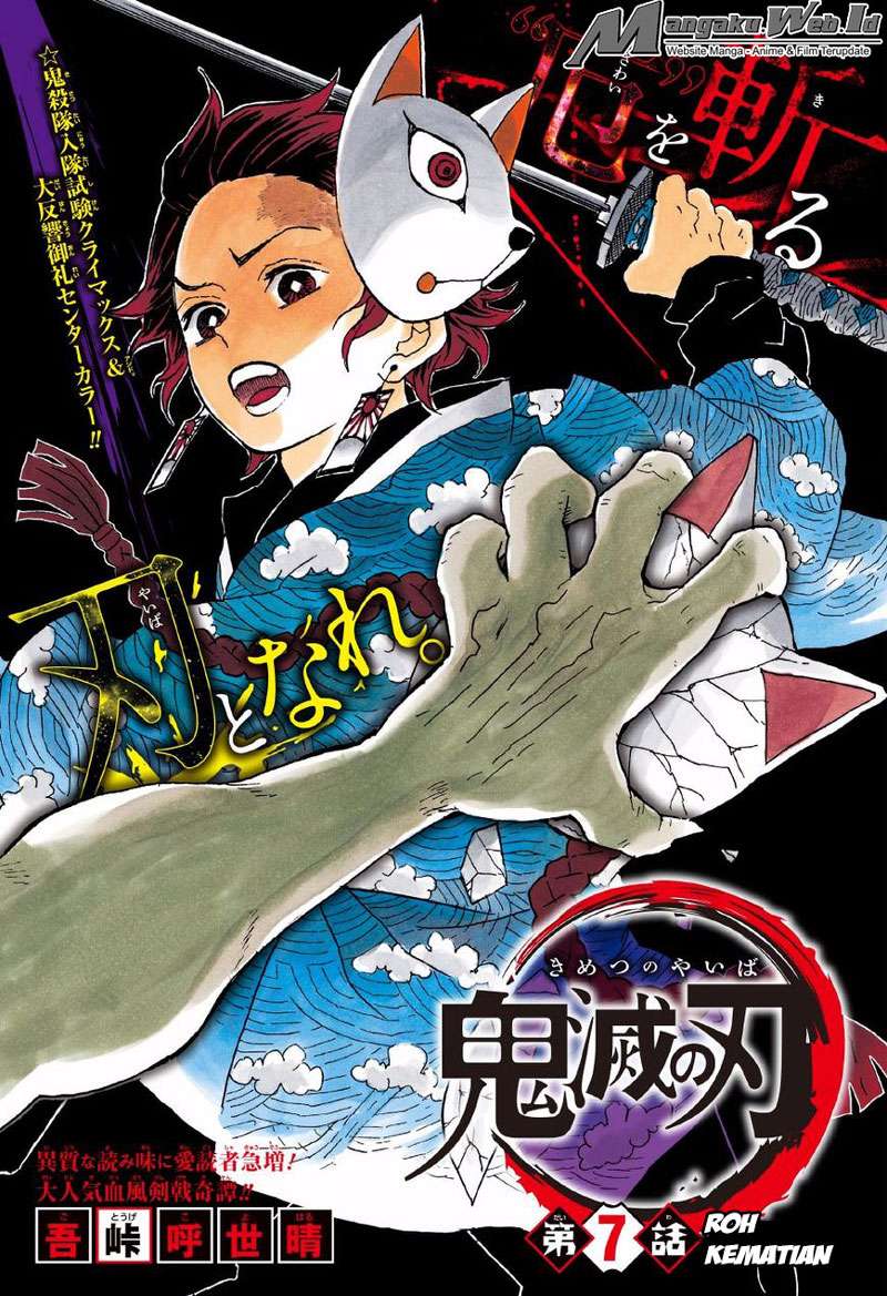 Read Demon Slayer Kimetsu no Yaiba ID Manga Online