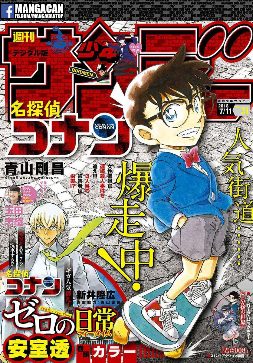 Read Detective Conan ID Manga Online