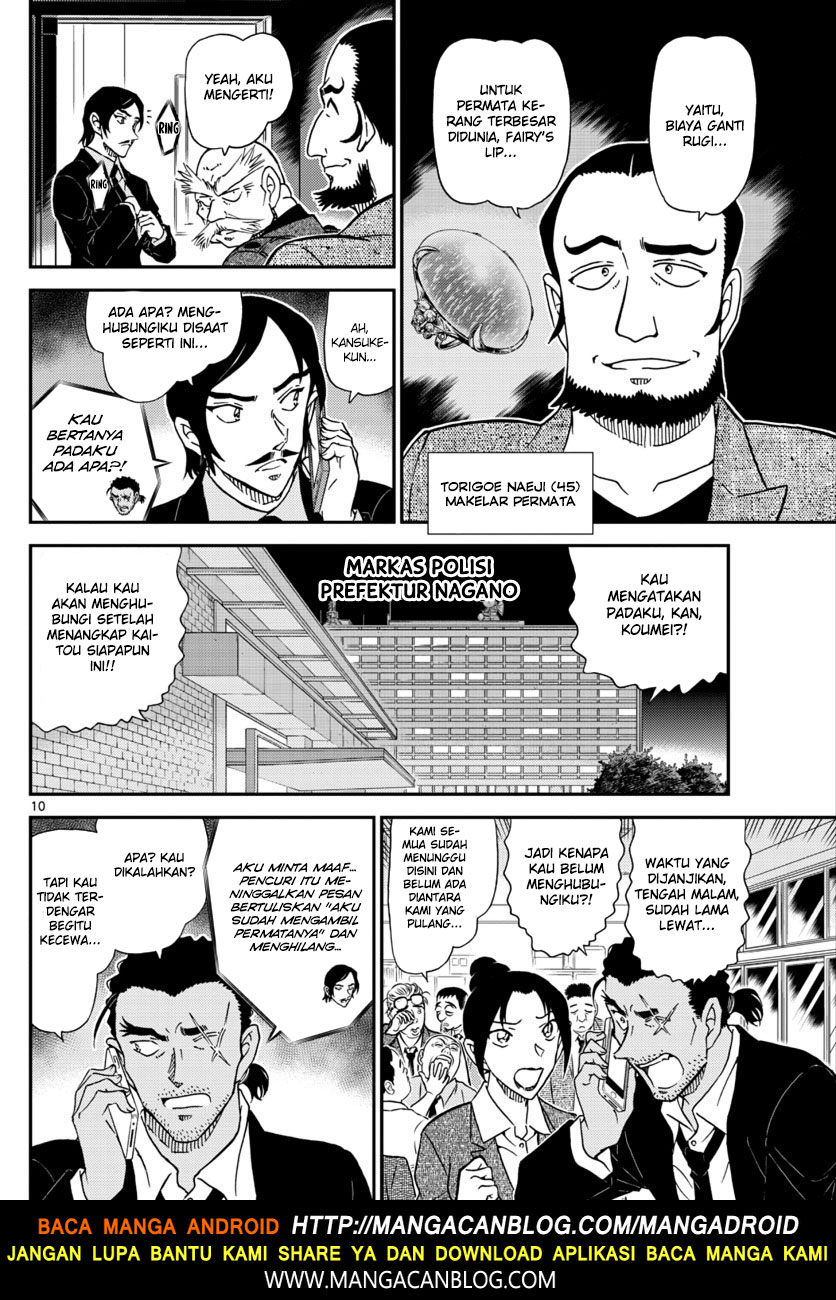 Read Detective Conan ID Manga Online