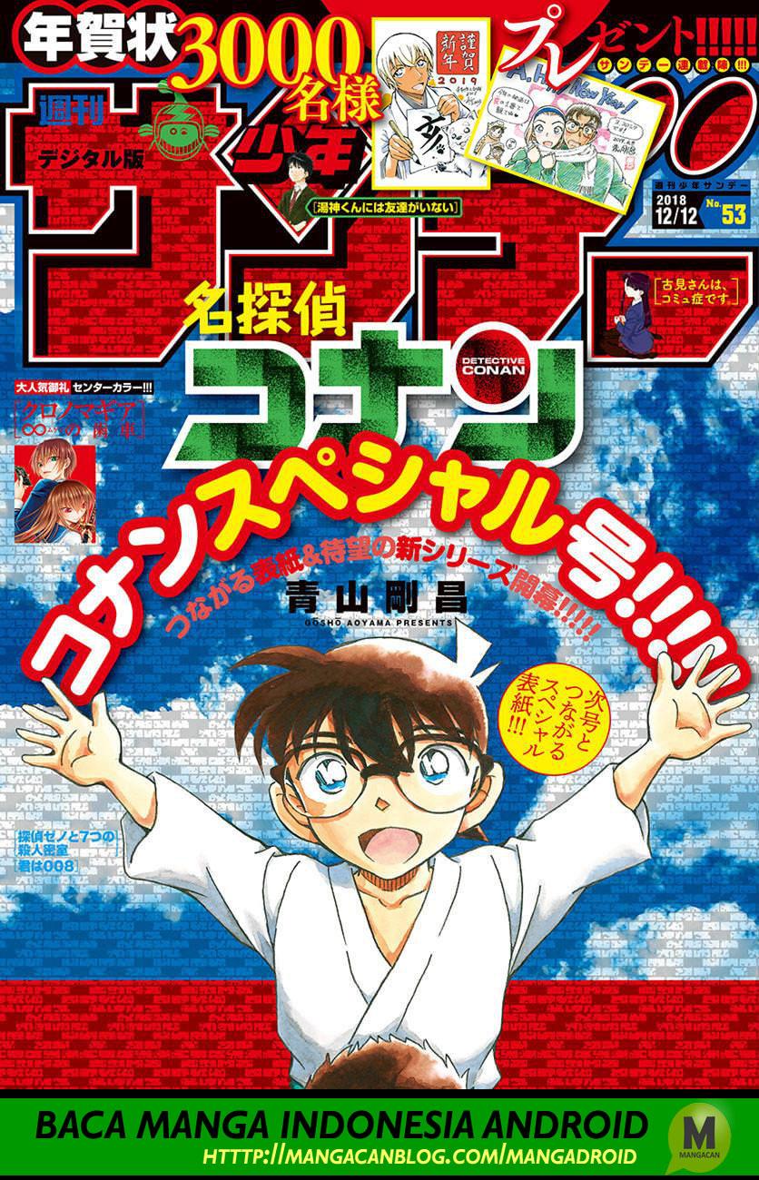 Read Detective Conan ID Manga Online