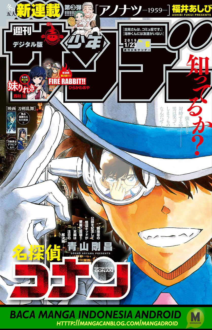 Read Detective Conan ID Manga Online
