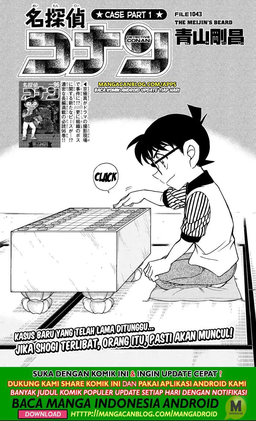 Read Detective Conan ID Manga Online