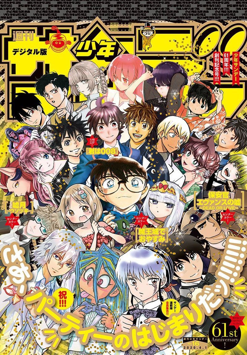 Read Detective Conan ID Manga Online