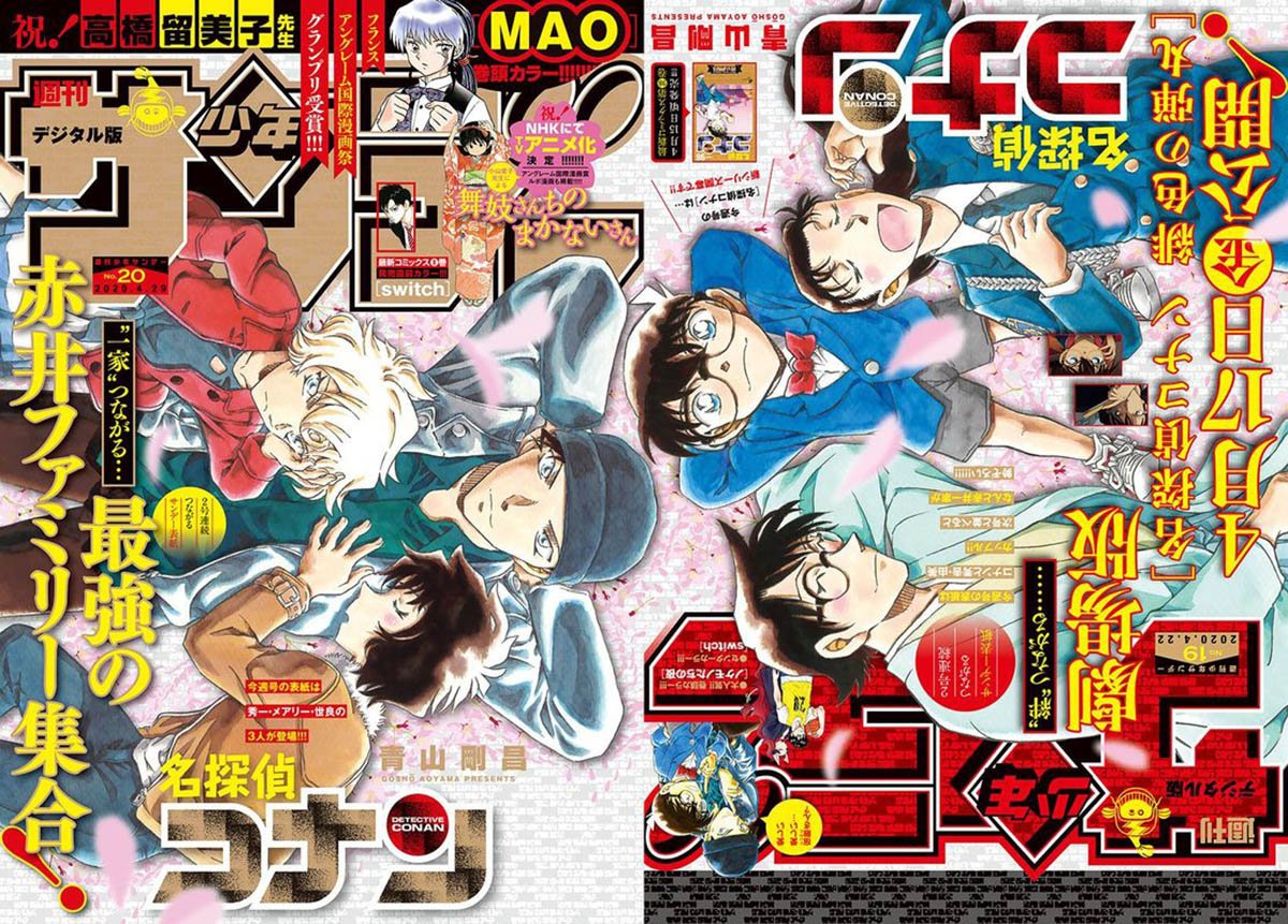 Read Detective Conan ID Manga Online