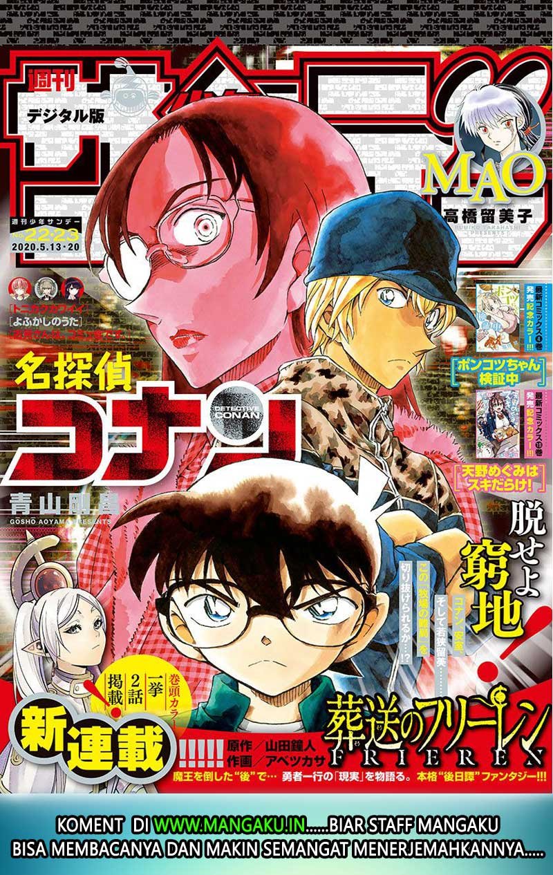 Read Detective Conan ID Manga Online