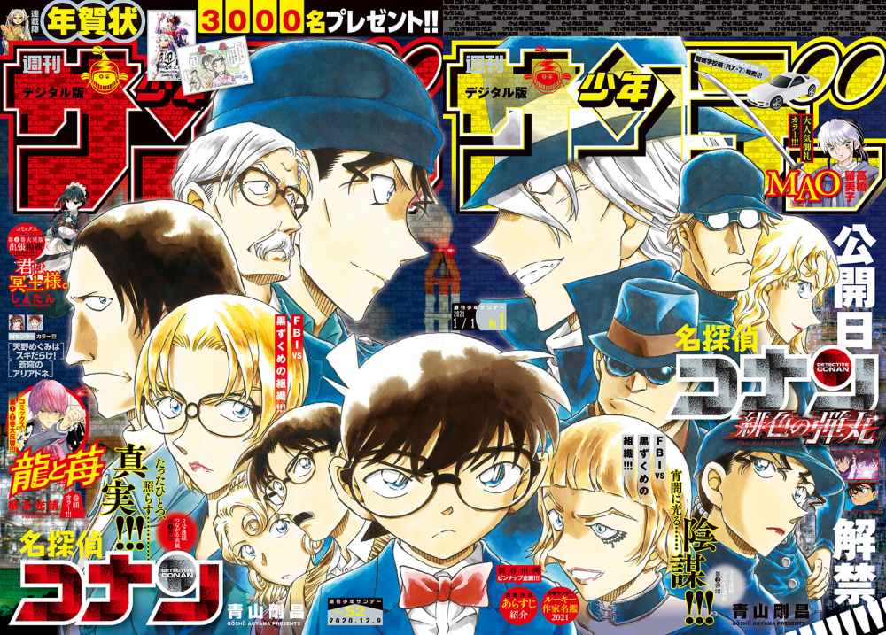 Read Detective Conan ID Manga Online