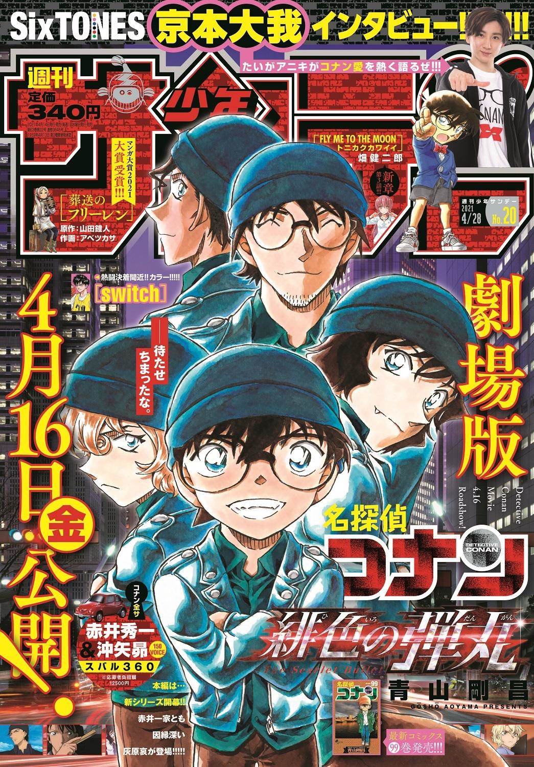 Read Detective Conan ID Manga Online