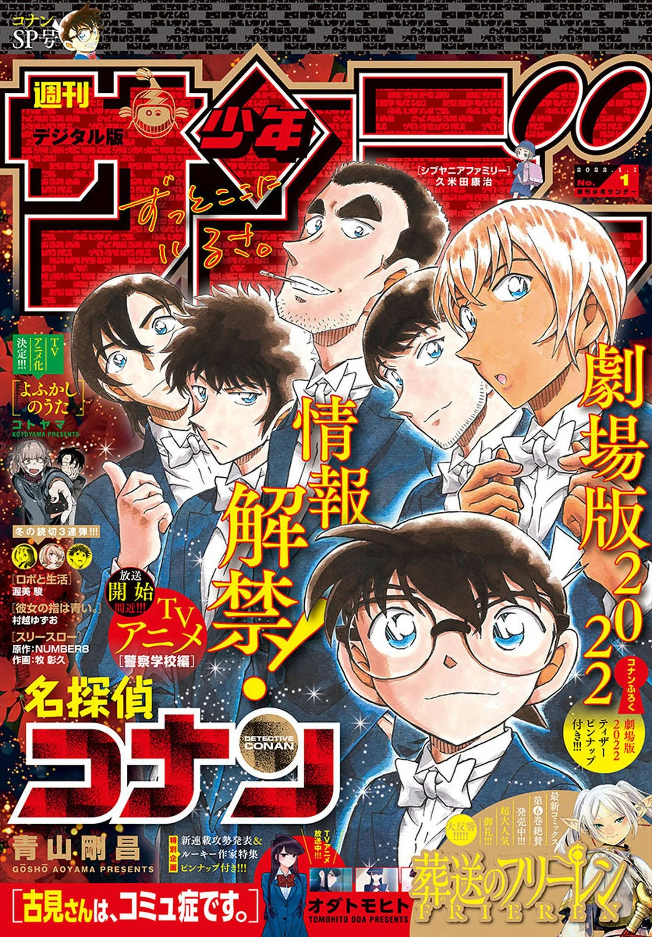 Read Detective Conan ID Manga Online