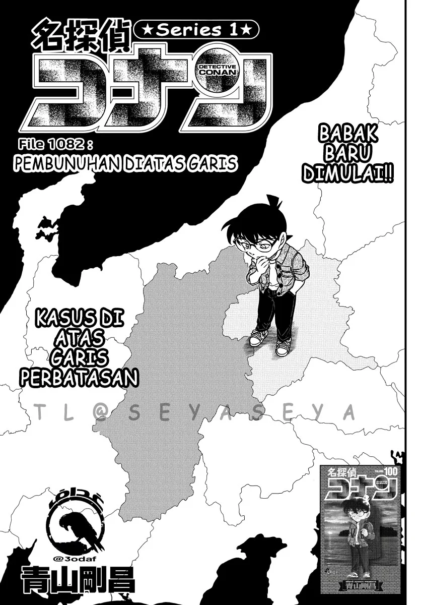 Read Detective Conan ID Manga Online